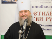 Выставка фотографий «Светильник Церкви Русской», рассказывающая о праведном Иоанне Кронштадтском, открылась в Астане