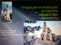 Региональный этап предрождественских чтений провели в Петропавловске
