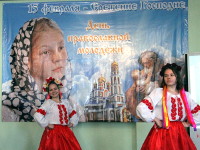День Православной Молодежи