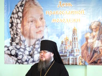 День Православной Молодежи