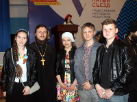 Съезд православной молодежи
