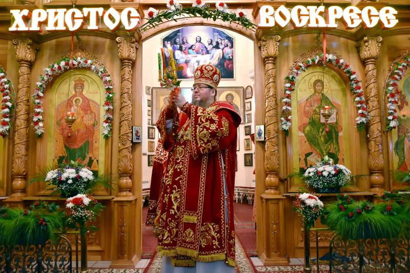 «Христос Воскресе!». Пасха в главном храме Северного Казахстана