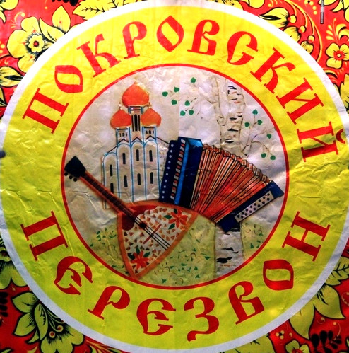Фестиваль «Покровский перезвон» состоялся в Петропавловске