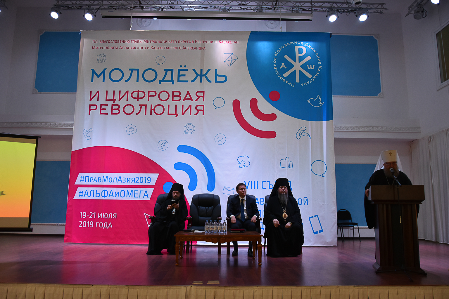 В столице начал работу VIII Съезд православной молодежи Казахстана