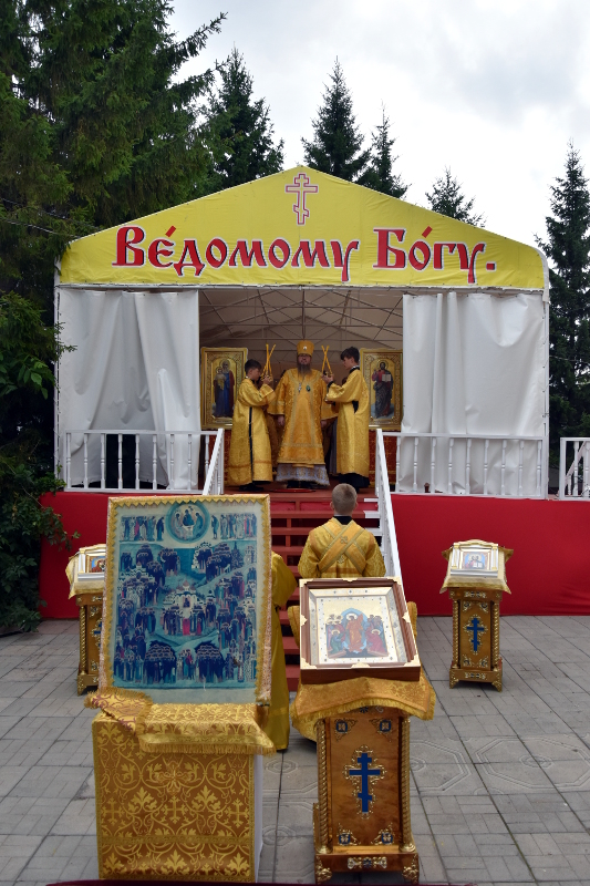   Архиерейская Литургия в день Собора Всех Святых в земле Русской просиявших   