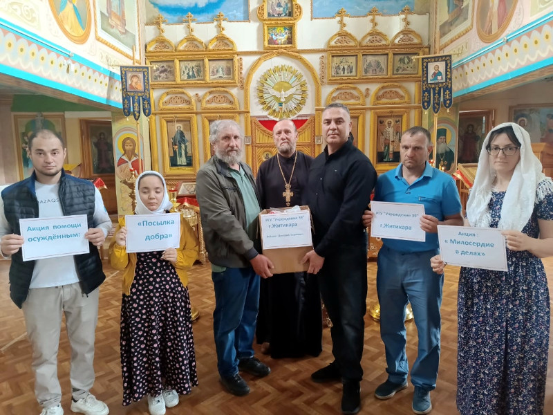 «...в темнице был, и вы пришли ко Мне» «...в темнице был, и вы пришли ко Мне»