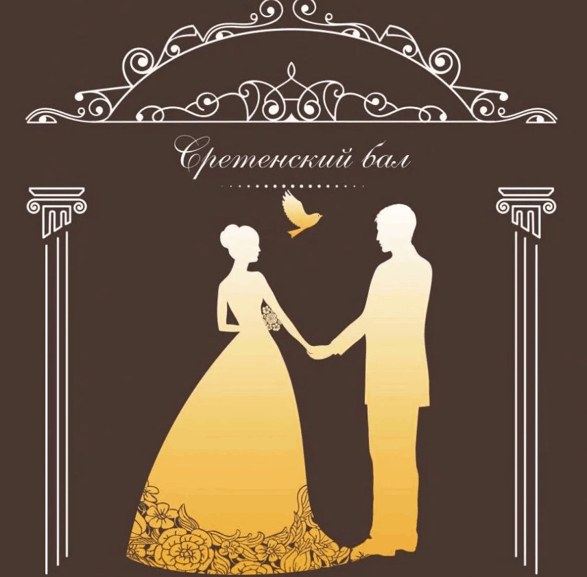 В Епархиальном центре Петропавловской и Булаевской епархии состоялся Молодежный Сретенский Бал