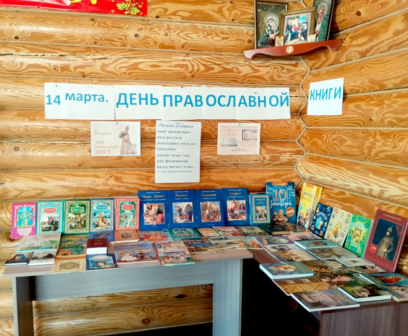 Неделя 3-я Великого поста, Крестопоклонная в селе Новоишимское